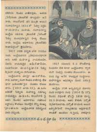 June 1968 Telugu Chandamama magazine page 17
