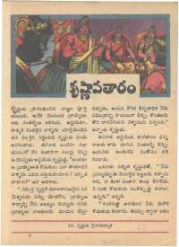 June 1968 Telugu Chandamama magazine page 63