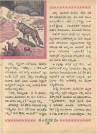 June 1968 Telugu Chandamama magazine page 38