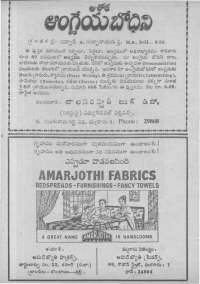 June 1968 Telugu Chandamama magazine page 10