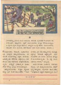 June 1968 Telugu Chandamama magazine page 23