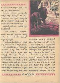 June 1968 Telugu Chandamama magazine page 39