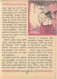 June 1968 Telugu Chandamama magazine page 35