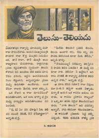 June 1968 Telugu Chandamama magazine page 44