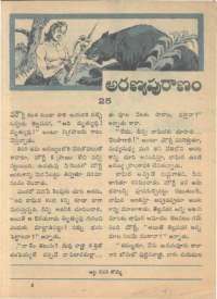 June 1968 Telugu Chandamama magazine page 71