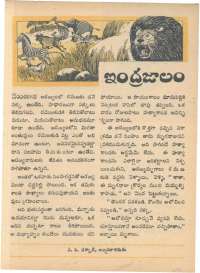 June 1968 Telugu Chandamama magazine page 37