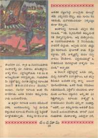 June 1968 Telugu Chandamama magazine page 24