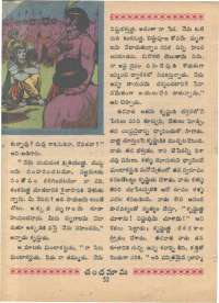 June 1968 Telugu Chandamama magazine page 66