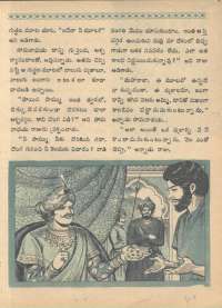 June 1968 Telugu Chandamama magazine page 49