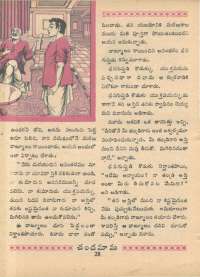 June 1968 Telugu Chandamama magazine page 42