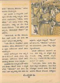 June 1968 Telugu Chandamama magazine page 45