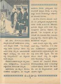 June 1968 Telugu Chandamama magazine page 20