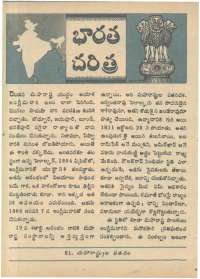 June 1968 Telugu Chandamama magazine page 16