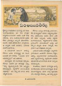 June 1968 Telugu Chandamama magazine page 41