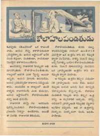 June 1968 Telugu Chandamama magazine page 19