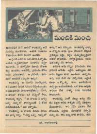 June 1968 Telugu Chandamama magazine page 53