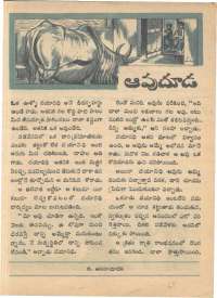 June 1968 Telugu Chandamama magazine page 61