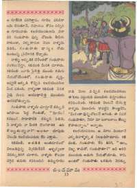 June 1968 Telugu Chandamama magazine page 27