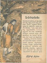 July 1968 Telugu Chandamama magazine page 31
