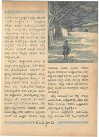 July 1968 Telugu Chandamama magazine page 17