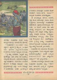 July 1968 Telugu Chandamama magazine page 26