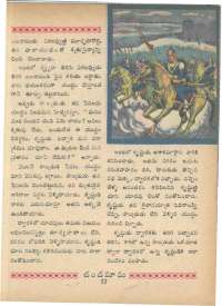 July 1968 Telugu Chandamama magazine page 67