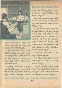 July 1968 Telugu Chandamama magazine page 52