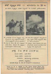 July 1968 Telugu Chandamama magazine page 78