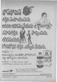 July 1968 Telugu Chandamama magazine page 6