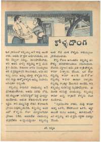 July 1968 Telugu Chandamama magazine page 19