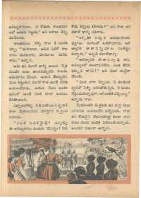 July 1968 Telugu Chandamama magazine page 54