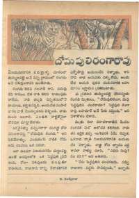 July 1968 Telugu Chandamama magazine page 47