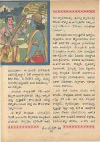 July 1968 Telugu Chandamama magazine page 64