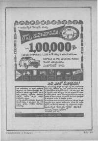 July 1968 Telugu Chandamama magazine page 10