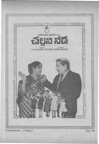 July 1968 Telugu Chandamama magazine page 82