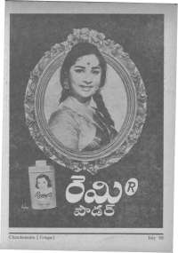 July 1968 Telugu Chandamama magazine page 7