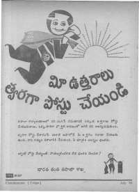 July 1968 Telugu Chandamama magazine page 86