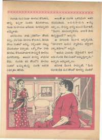 July 1968 Telugu Chandamama magazine page 37