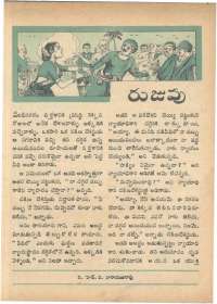 July 1968 Telugu Chandamama magazine page 61