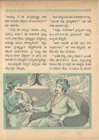 July 1968 Telugu Chandamama magazine page 56