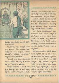 July 1968 Telugu Chandamama magazine page 48