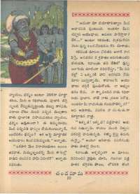 July 1968 Telugu Chandamama magazine page 24
