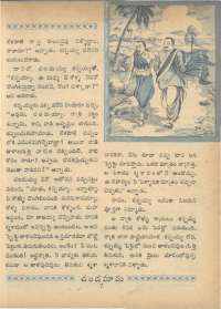 July 1968 Telugu Chandamama magazine page 21