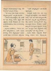July 1968 Telugu Chandamama magazine page 39
