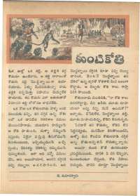 July 1968 Telugu Chandamama magazine page 58