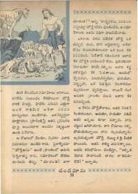 July 1968 Telugu Chandamama magazine page 72