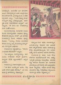 July 1968 Telugu Chandamama magazine page 33