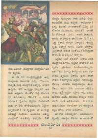 July 1968 Telugu Chandamama magazine page 66