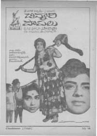 July 1968 Telugu Chandamama magazine page 5