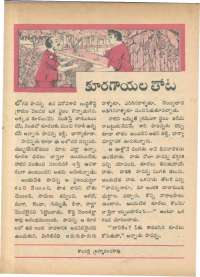 July 1968 Telugu Chandamama magazine page 36